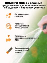 Шланг Вихрь 73/7/2/13, 1/2", 25м, поливочный, армированный, зеленый