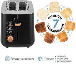 Тостер Endever Skyline ST-124, черный