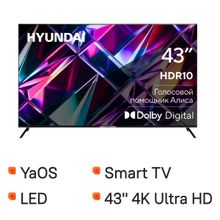 Изображение товара 43 дюймовый 4K UHD телевизор Hyundai H-LED43BU7003 Smart TV YaOS полный комплект