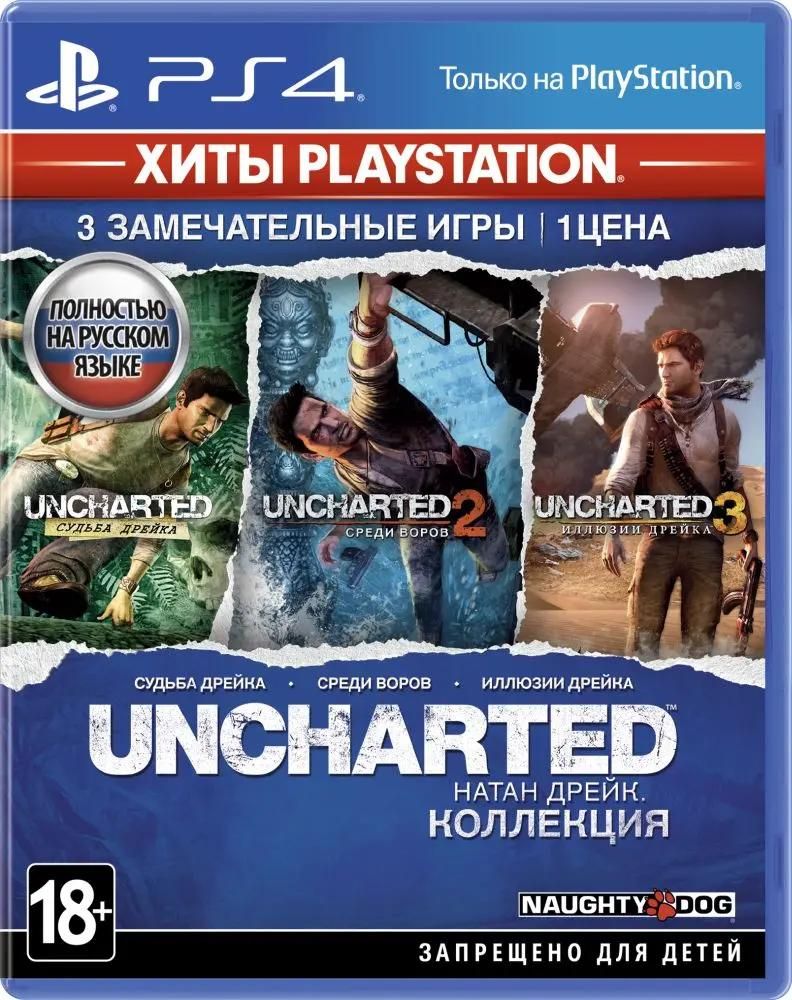 Характеристики Игра PlayStation Uncharted: Натан Дрейк, RUS (игра и  субтитры), для PlayStation 4 (1152617) смотреть в СИТИЛИНК