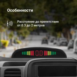 Парковочный радар Digma DCK-100S, серебристый
