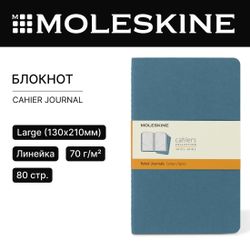 Блокнот Moleskine Cahier Journal, 80стр, в линейку, голубой
