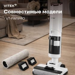 Комплект аксессуаров Vitek FRFK11PRO