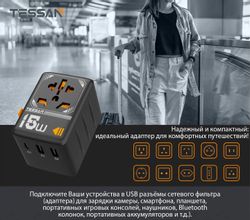 Сетевой фильтр TESSAN TS-WTA01, черный
