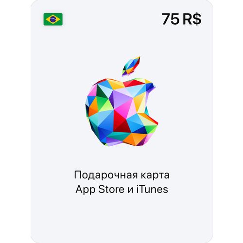 Карта пополнения баланса App Store и iTunes 75 BRL BR