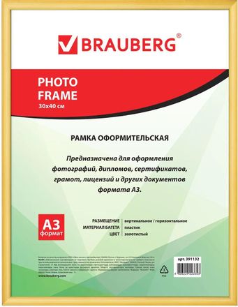 Рамка BRAUBERG 391132, 30x40см, пластик, золотистый (уп.:1шт)