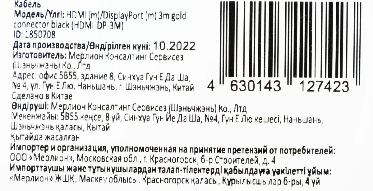 Превью изображения товара