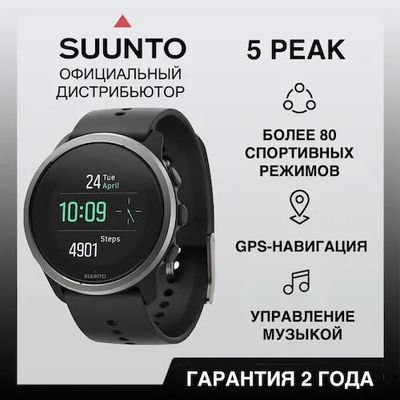 Suunto fitness 5 online