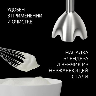 Блендер Polaris PHB 1065, погружной, черный/серебристый – купить в ...