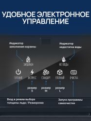 Ледогенератор TESLER ICM-1501, 140Вт, 1.85мл, белый