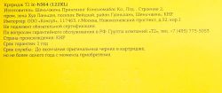 Картридж T2 CH564HE 122XL, многоцветный