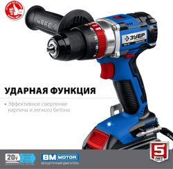 Ударная дрель-шуруповерт Зубр DBS-201-42, 4Ач