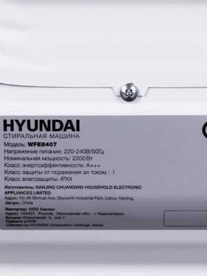 Стиральная машина Hyundai WFE8407, с фронтальной загрузкой, 8кг, 1400об ...