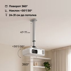 Кронштейн для проектора Cactus CS-VM-PR05L-AL, до 10кг, потолочный, поворот и наклон, серебристый