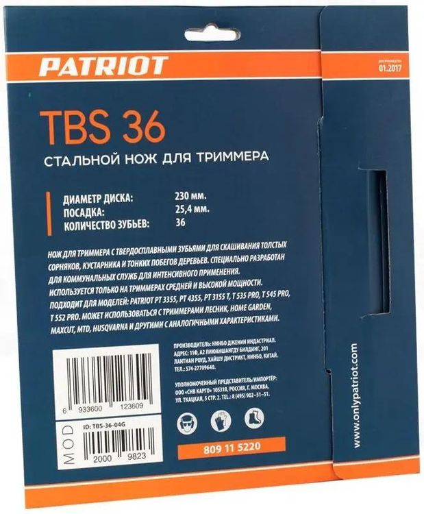 Превью изображения товара