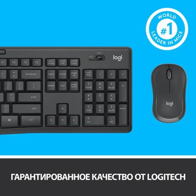 Logitech MK295 Silent