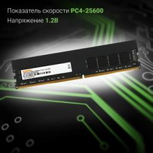Оперативная память Digma DGMAD43200016D DDR4 -  1x 16ГБ