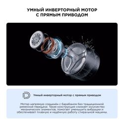 Стиральная машина TCL WF1012S35DW, 10кг, с паром, инверторная