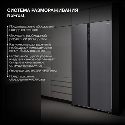 Холодильник двухкамерный Hyundai CS5003F Total No Frost, Side by Side ...