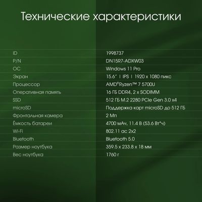 Превью изображения товара