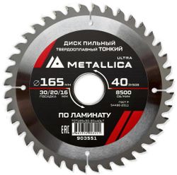 Пильный диск METALLICA 903551, 165мм, по ламинату, ДСП