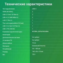 Стыковочная станция Digma DS-580, USB Type-Cх3,5Audio, черный