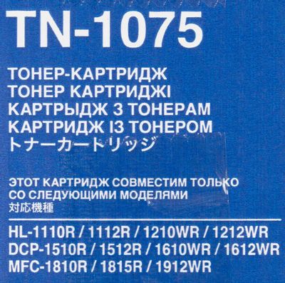 Картридж Brother TN1075, черный / TN1075 – купить в Ситилинк | 813204