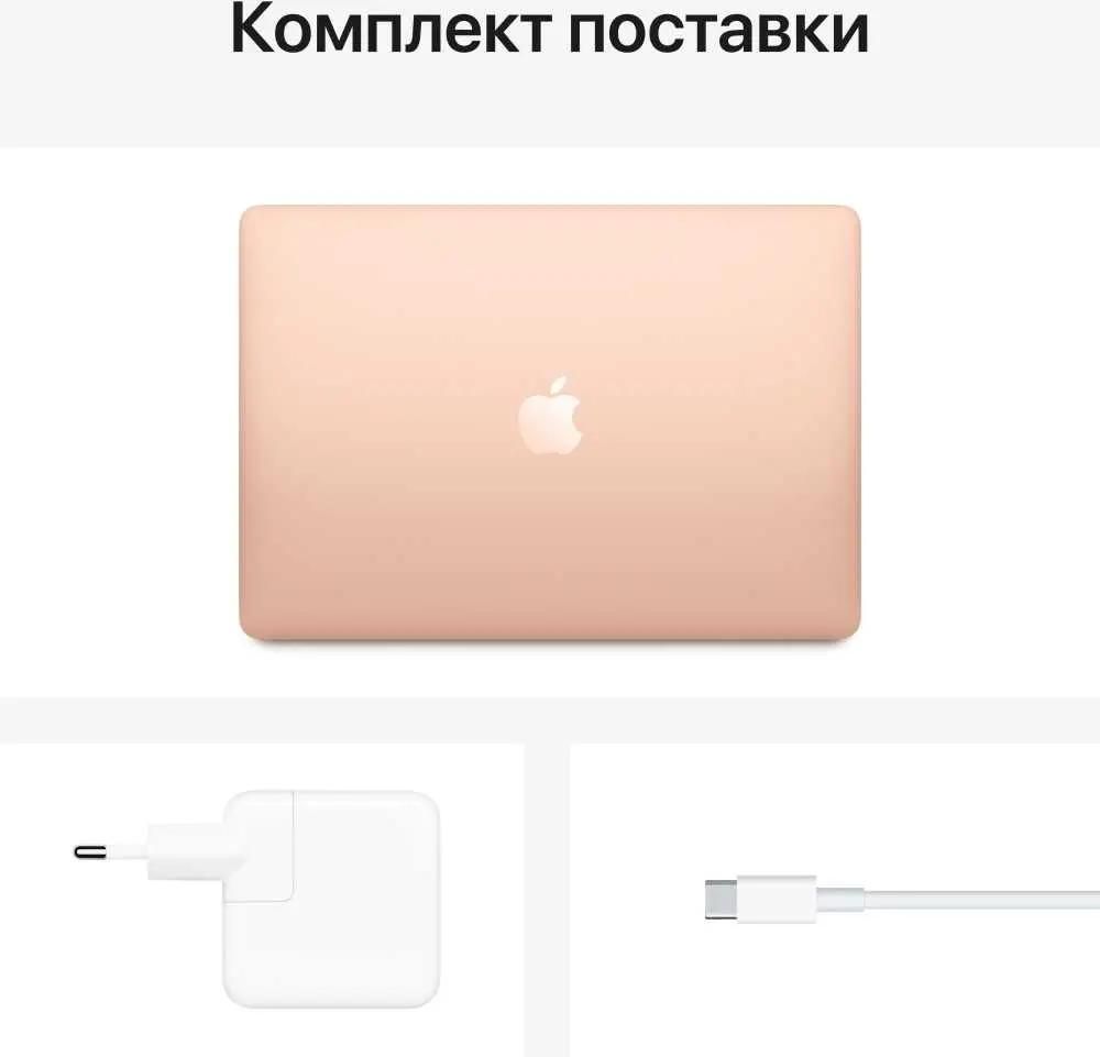 Ноутбук Apple MacBook Air 13.3