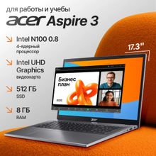 Изображение товара Ноутбук Acer Aspire 3 A317-55P-C3XL 17.3 IPS Intel N100 8ГБ 512ГБ SSD без ОС