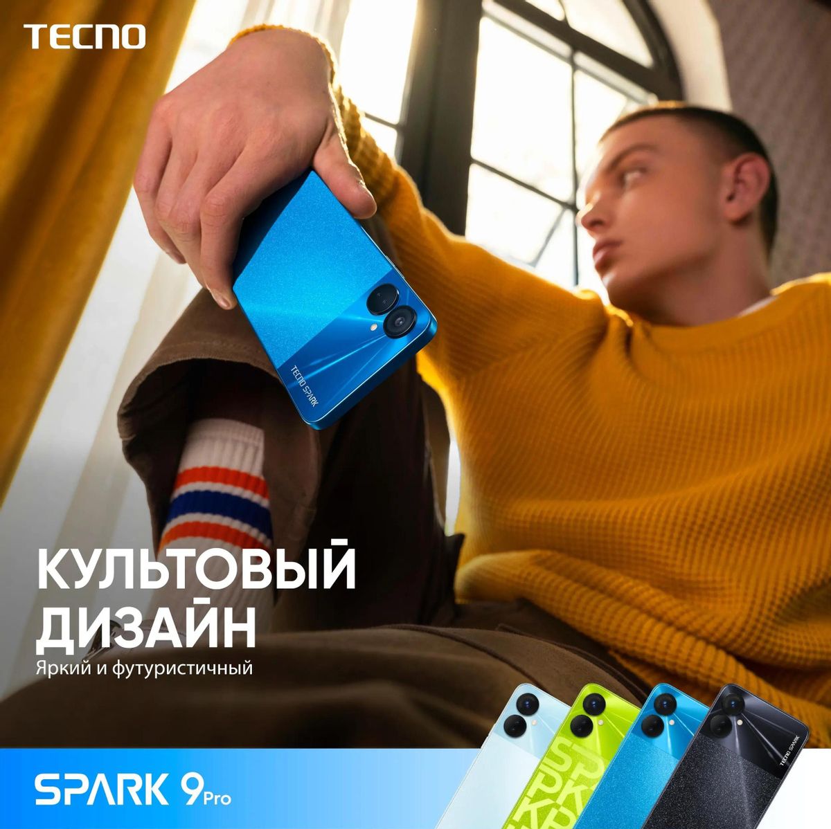 Смартфон TECNO Spark 9 Pro 4/128Gb, зеленый – купить в Ситилинк | 1847388