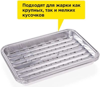 Лотки-гриль для гриля Союзгриль N1-A06 для птицы и мяса (упак.:3шт ...