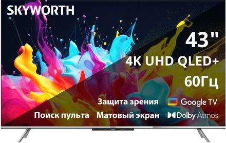 43" Телевизор SKYWORTH 43Q66G QLED, 4K Ultra HD, СМАРТ ТВ, Google TV, черный