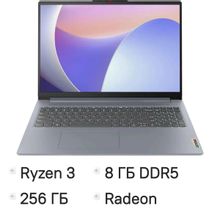 Изображение товара Ноутбук Lenovo IdeaPad Slim 3 15AMN8 15.6 IPS Ryzen 3 8ГБ 256ГБ SSD Wi-Fi 6