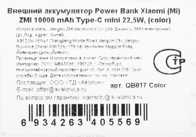 Превью изображения товара