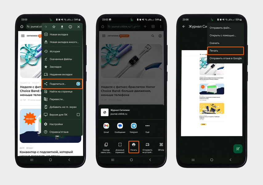 Печать из браузера и программы просмотра PDF-документов на Android