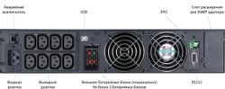 ИБП POWERCOM Macan MRT-3000SE