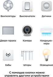 Умная кнопка SBER SBDV-00032, р.д.22м, белый