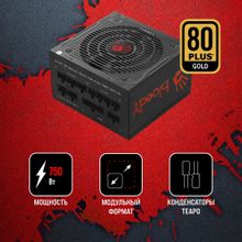Блок питания BLOODY BD-PS750G,  750Вт,  черный
