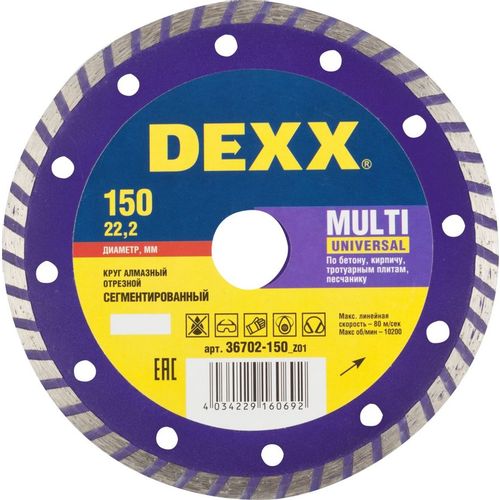 Алмазный диск DEXX Multi universal, 150мм, 2.1мм, 22.2мм, по камню [36702-150_z01]