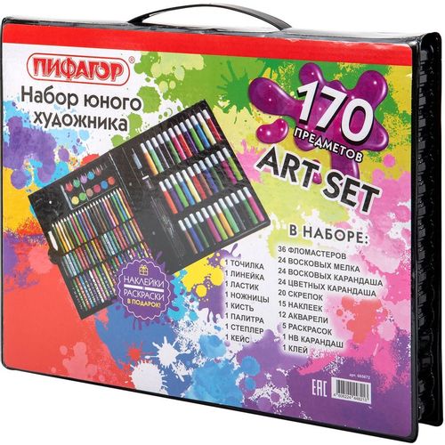 Набор для рисования ПИФАГОР 665672, Юный Художник, 170 предметов, картонная коробка