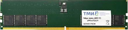 Оперативная память ТМИ ЦРМП.467526.011-01 DDR5 - 1x 16ГБ 4800МГц, DIMM, OEM