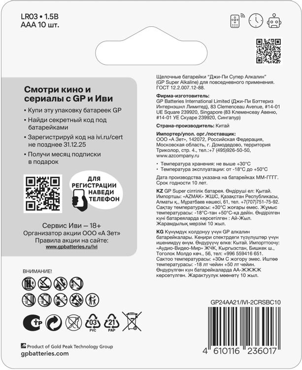 Превью изображения товара