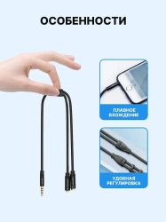 Переходник для наушников VENTION Jack 3.5 (m) - 2xJack 3.5 (f), 0.3м