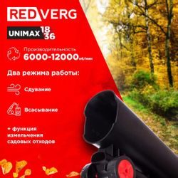 Воздуходувка-пылесос REDVERG RD-BV36/U, без АКБ, без ЗУ, зеленый