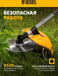Триммер бензиновый DENZEL DT-43