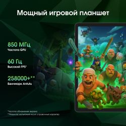 10.1" Планшет DIGMA PRO Zoom II 6/128 GB T615 4G, 1920 x 1200