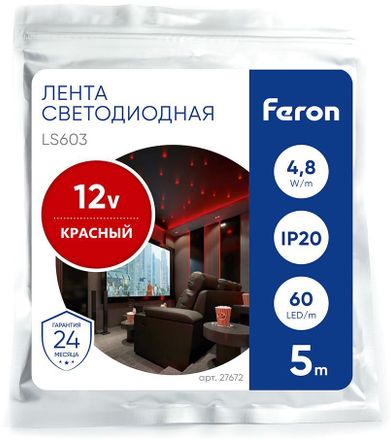 Светодиодная лента FERON LS603 [27672]