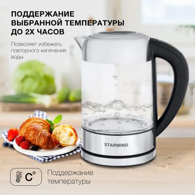 Чайник электрический StarWind SKG5213, 2200Вт, черный и серебристый ...