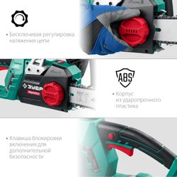 Цепная пила Зубр Мастер ПЦ-2440