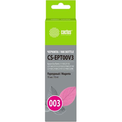 Чернила Epson 003 C13T00V398, для Epson, 65мл, пурпурный